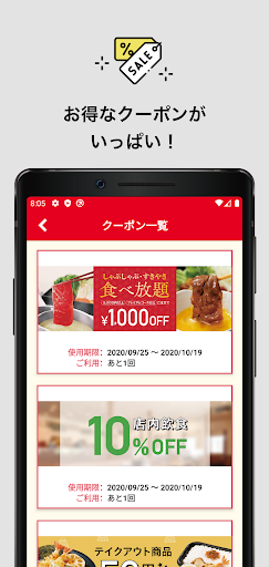 和食さと公式アプリ screenshot 2