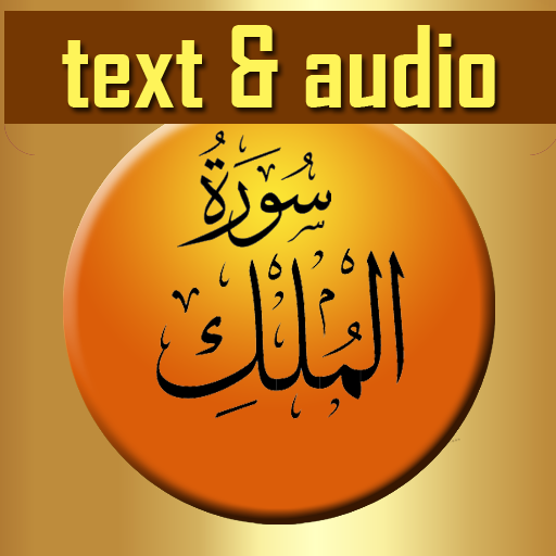 Download 68+ Contoh Surat Surat Al Mulk Nu Online Gratis Terbaru