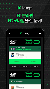 FC Lounge