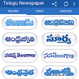 Telugu News All Newspapers icon