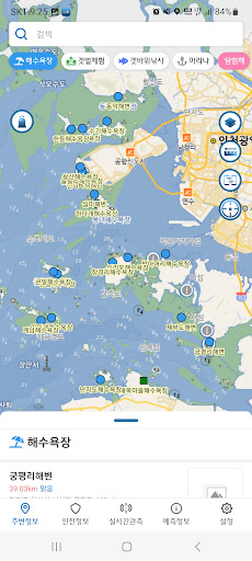 안전해(海) Screen 3