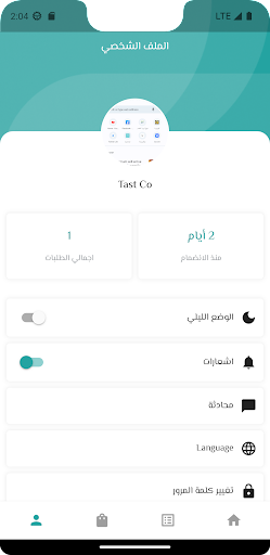 Android application برق screenshort