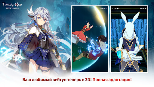 Tower of God: NEW WORLD Скриншот Игры для Android 5