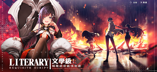 未來戰 Screen 2