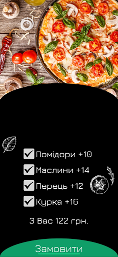 Піца Screen 2