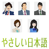 Speak Japanese Lessons icon