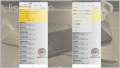 Android application GPS DrivingRecorder Archive screenshort
