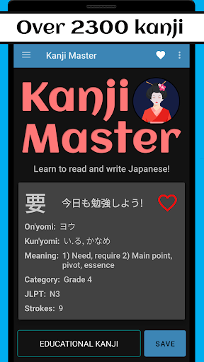 Android application Kanji Master screenshort