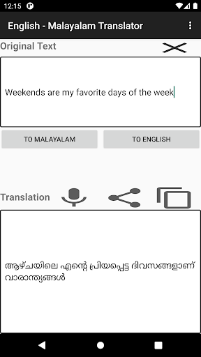 English - Malayalam Translator Screen 3
