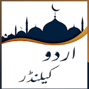 Urdu Calender 2019: Islamic Hijri Calender App