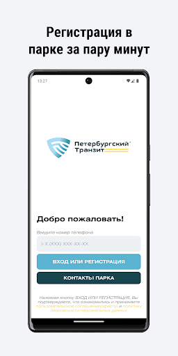 Петербургский Транзит Screen 2