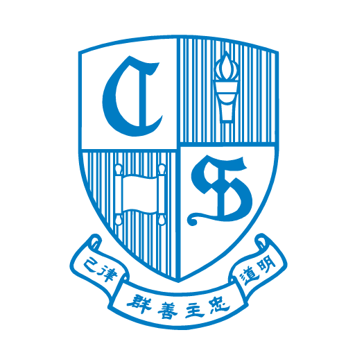 迦密聖道中學 School App logo