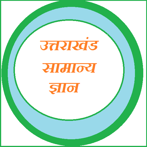 Uttarakhand Samanya Gyan  Icon