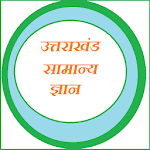 Cover Image of Baixar Uttarakhand Samanya Gyan Knowledge Guru APK