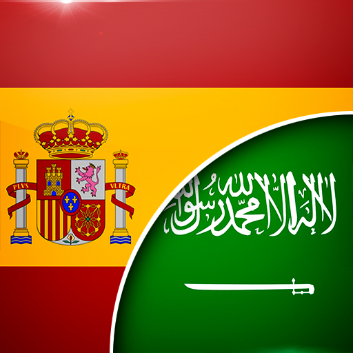 Spanish Arabic Translator  Icon