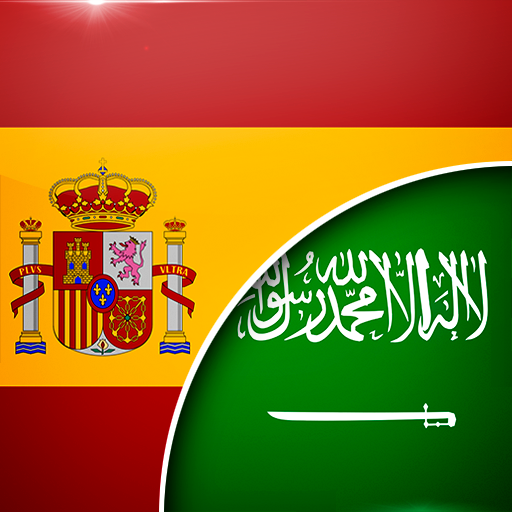 Spanish Arabic Translator logo