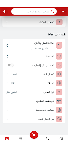 ناولني بناولك screenshot 2