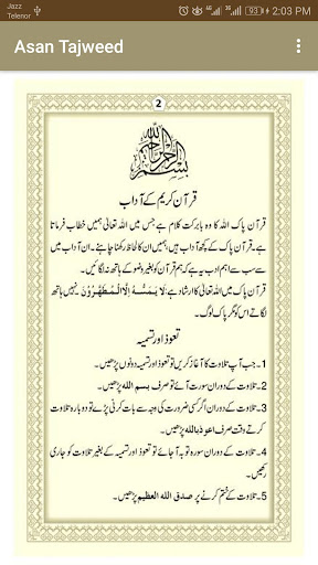12BET Book Screen 3