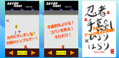 スクリーンショット画像