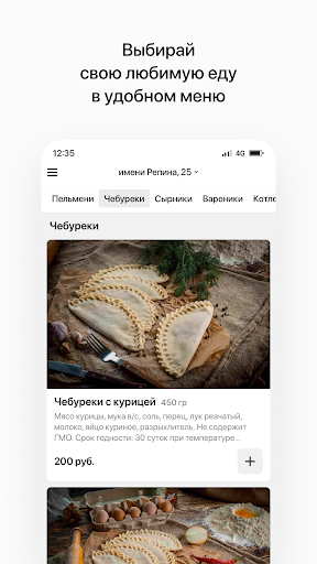 ЭкоПродукты18 Screen 2