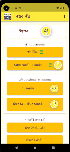 ตัวอย่างแอป
