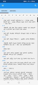 Amharic Dictionary Lite Unknown