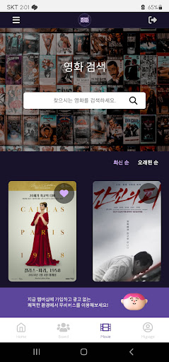 MovieVerse Screen 3