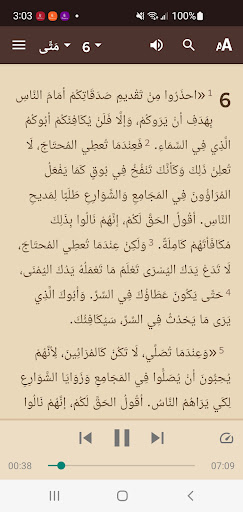 Arabic ERV Bible Screen 3