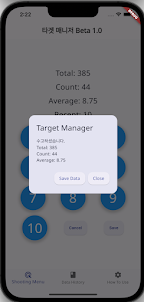 Target Manager - 타겟 매니저 (Beta)