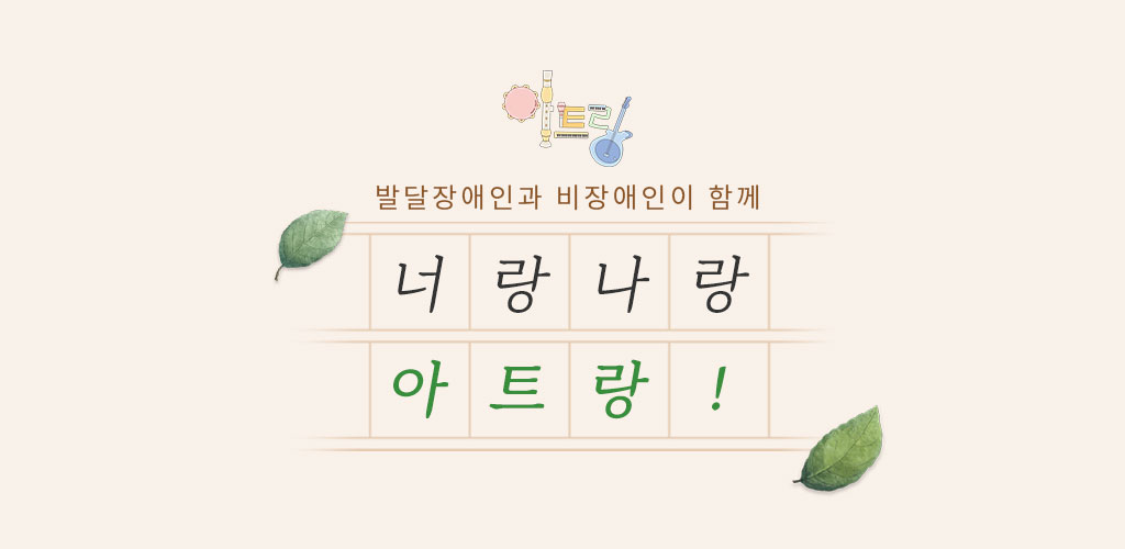 아트랑 - Latest version 1.0 for Android App Art & design