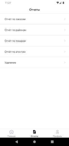 G-UBS Owner Screen 3