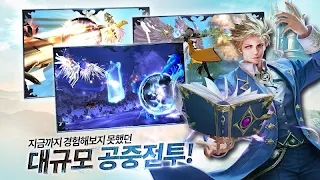 여명 - Screenshot 3