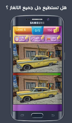 Find The Differences 4