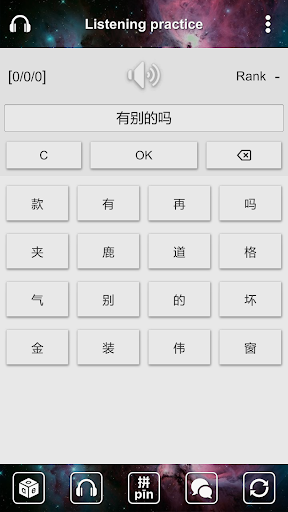 Easy Pinyin Screen 3