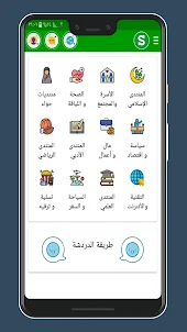 سعودبوك - تواصل اجتماعي سعودي