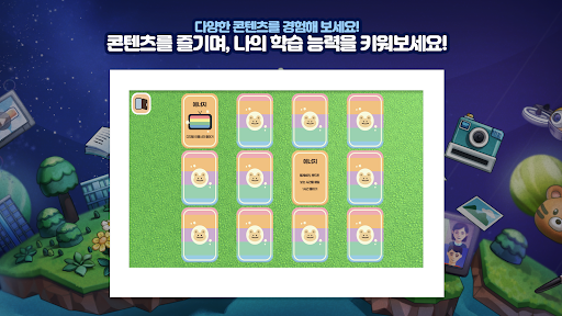 DUWING: 듀윙 Screen 2