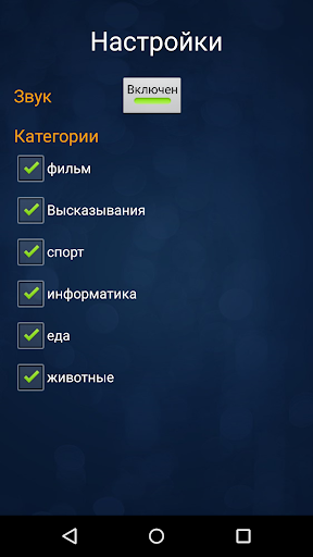 Слово Фортуна русский