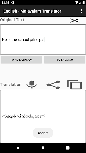 English - Malayalam Translator Screen 2