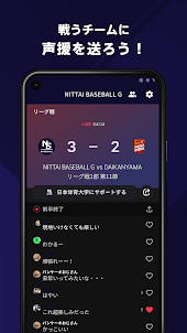 日本体育大学野球部・OB会 公式アプリ