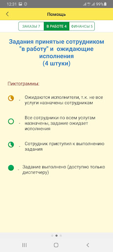 todoCRM Screen 2
