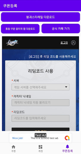 Honkai: Star Rail Redeem CODE Screen 3
