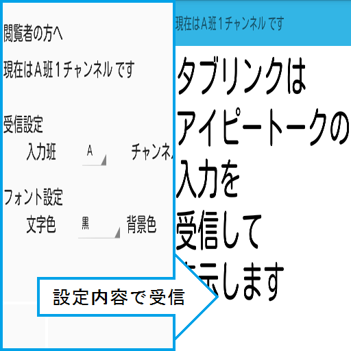 タブリンク Windowsでダウンロード