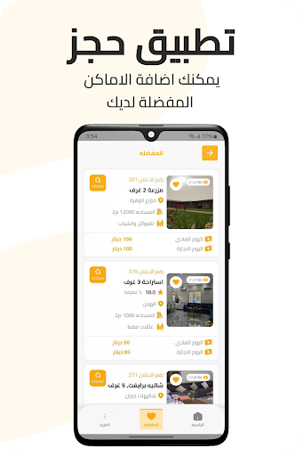 7agz - حجز Screen 3