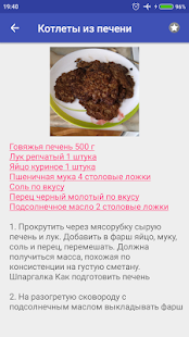 Блюда из мяса Рецепты с фото Screenshot