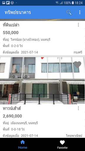 ทรัพย์ธนาคาร Screen 3