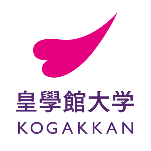 皇學館大学　大学案内アプリ logo