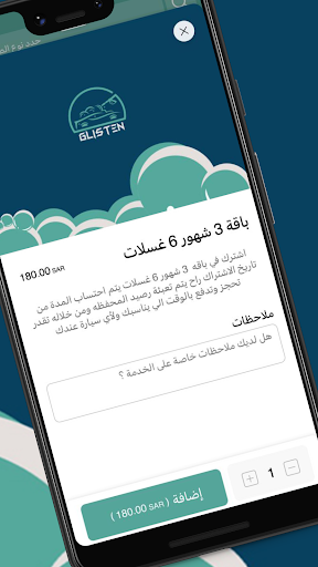 Glisten   جليسن