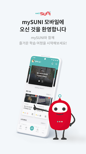 mySUNI Connect Screenshot 1 - AppWisp.com