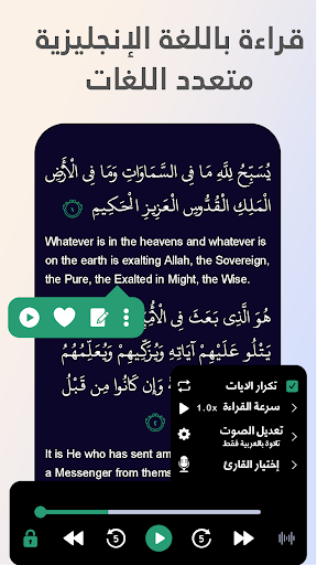 حفظ القران الكريم تكرار دون نت Screen 3
