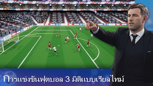 Top Football Manager 2024
